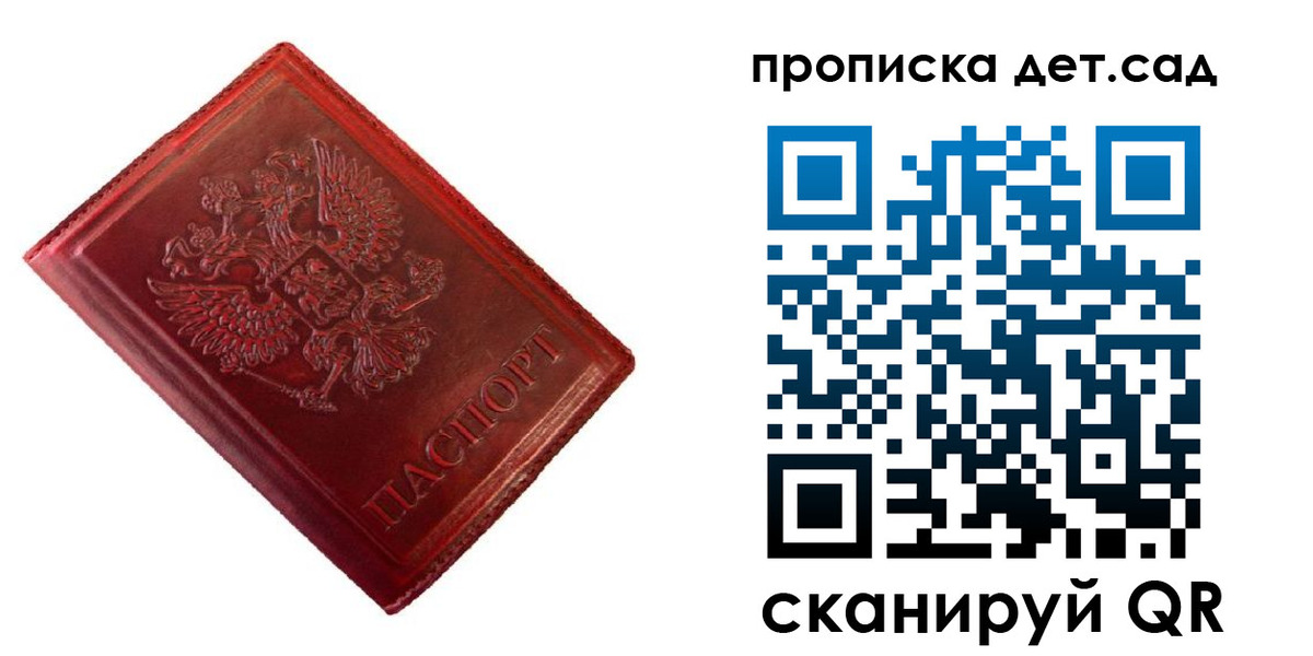 прописка для кредита в Минусинске