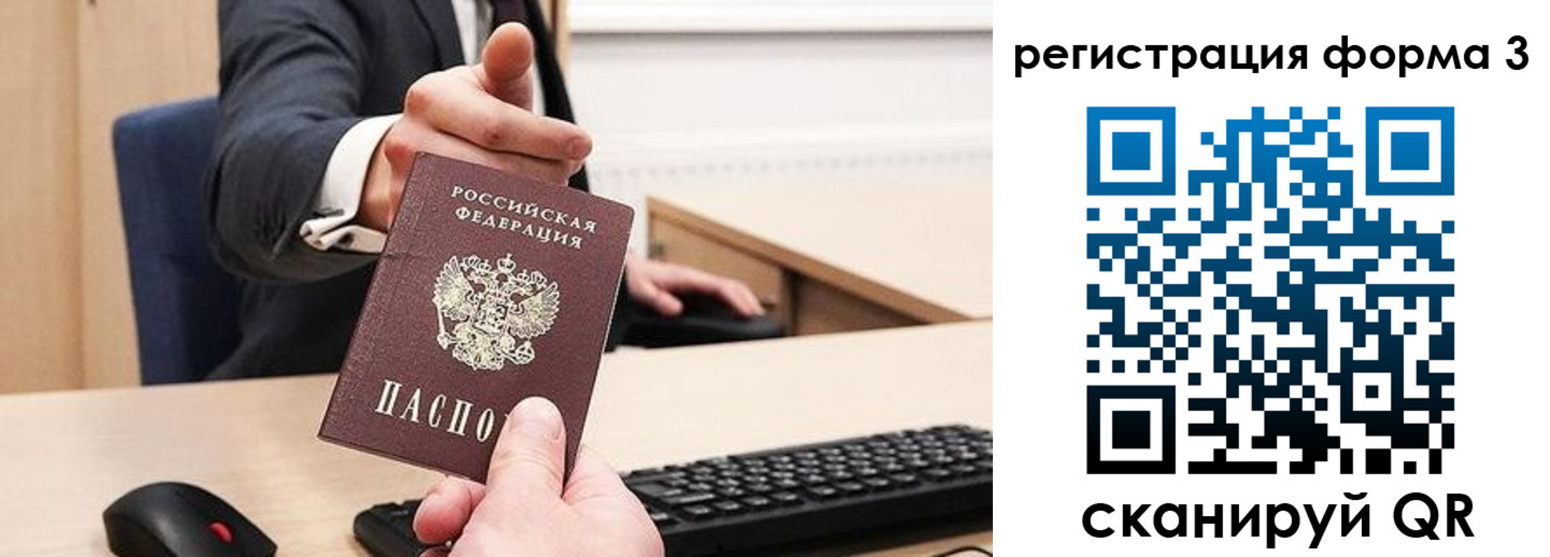 временная регистрация гарантия в Минусинске
