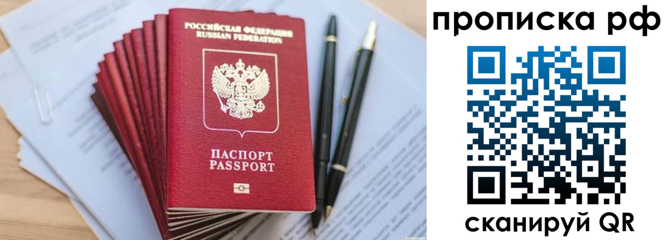временная регистрация адрес в Минусинске